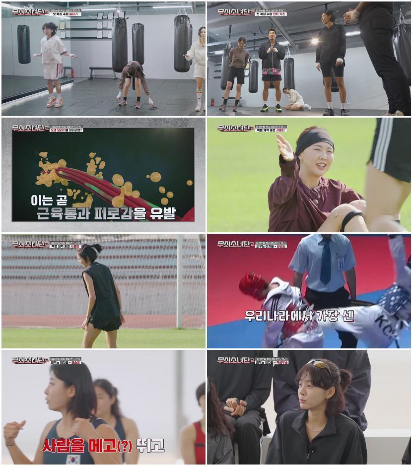 무쇠소녀단 시즌2.E02.1080p.H264