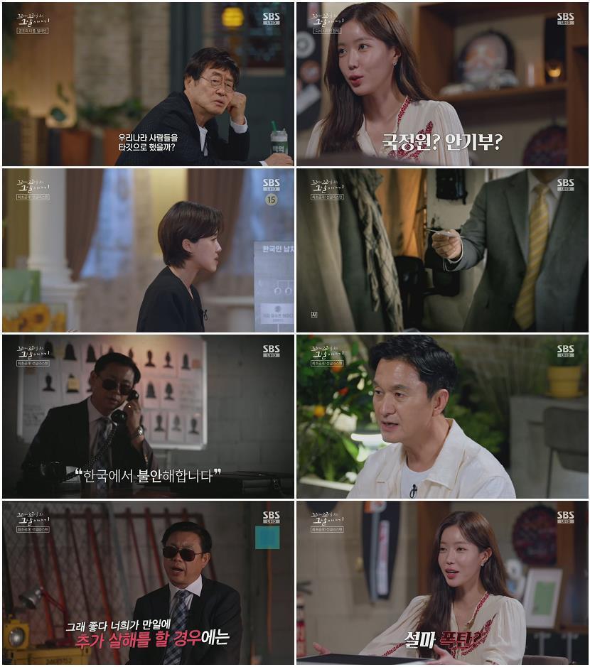 꼬리에 꼬리를 무는 그날 이야기.E237.260820.1080p.H264-F1RST