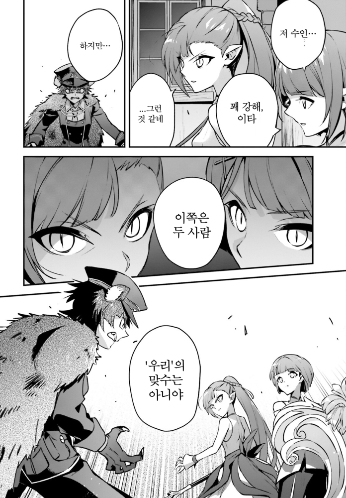 [08-24] 용사소환에 말려들었지만 이세계는 평화였습니다 1~36화