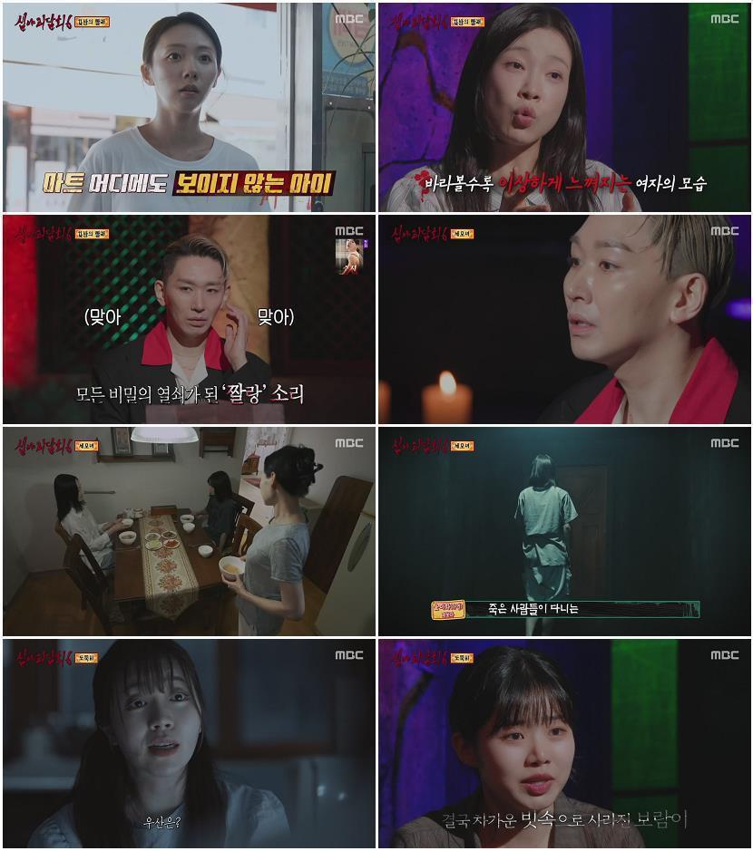 심야괴담회 6.E09.260817.720p-NEXT
