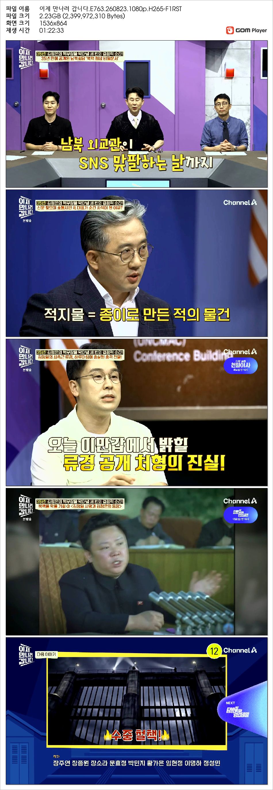 이제 만나러 갑니다.E763.260823.1080p.H265-F1RST