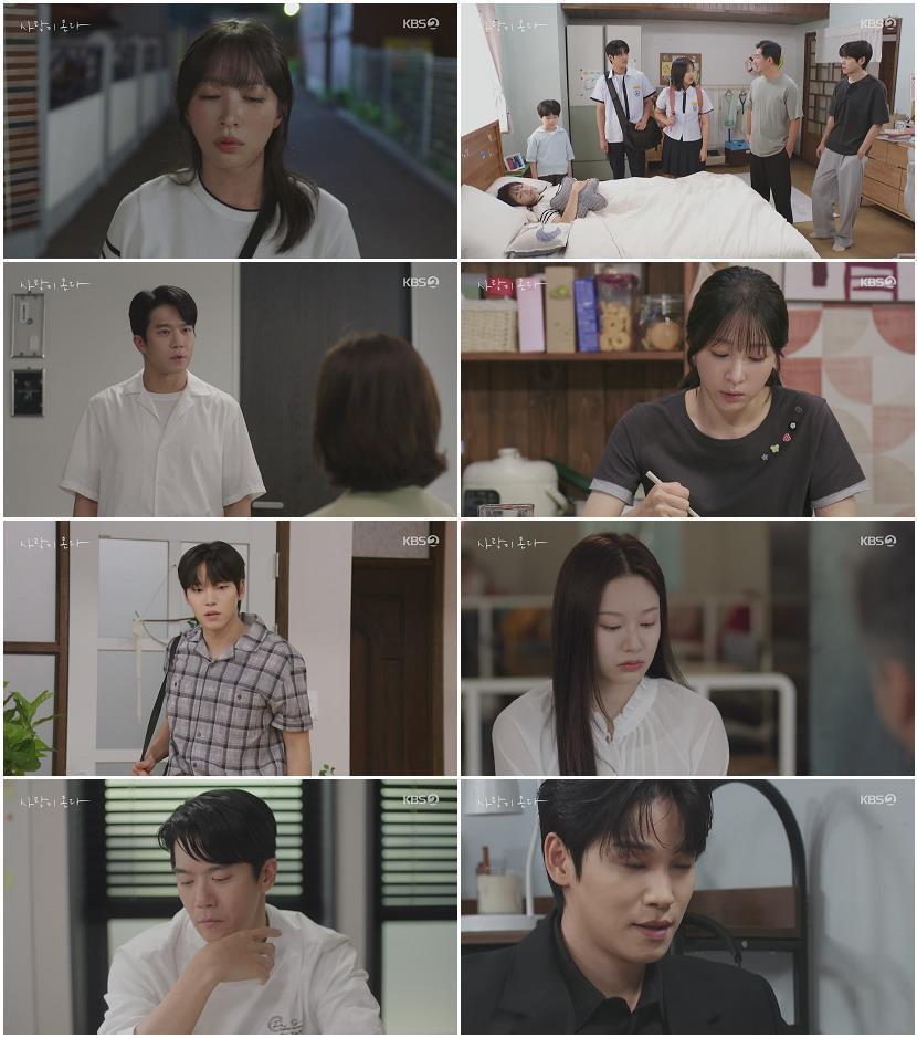 사랑이 온다.E10.260823.720p-NEXT