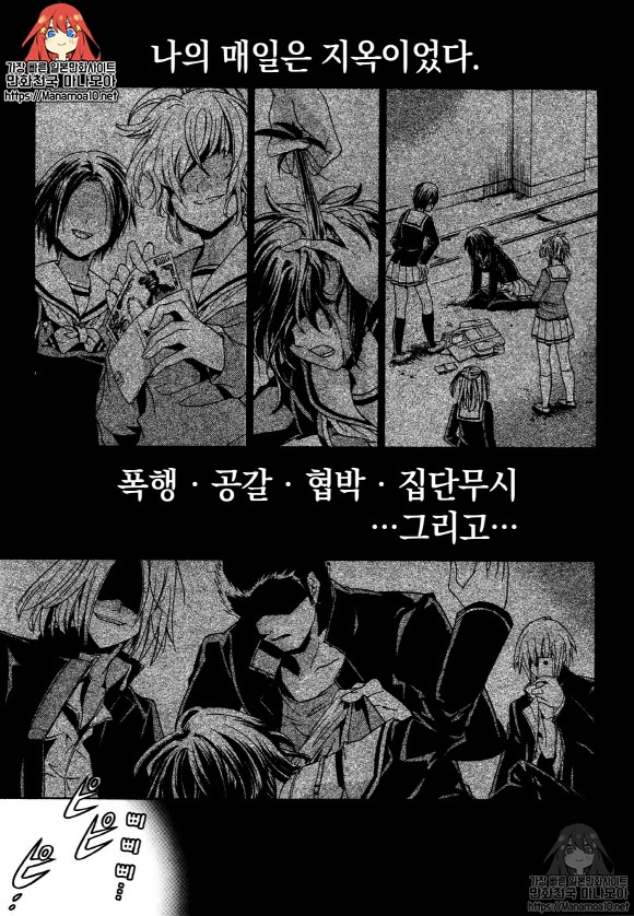 리벤지. 복수교실 01-45 [완결]_＃