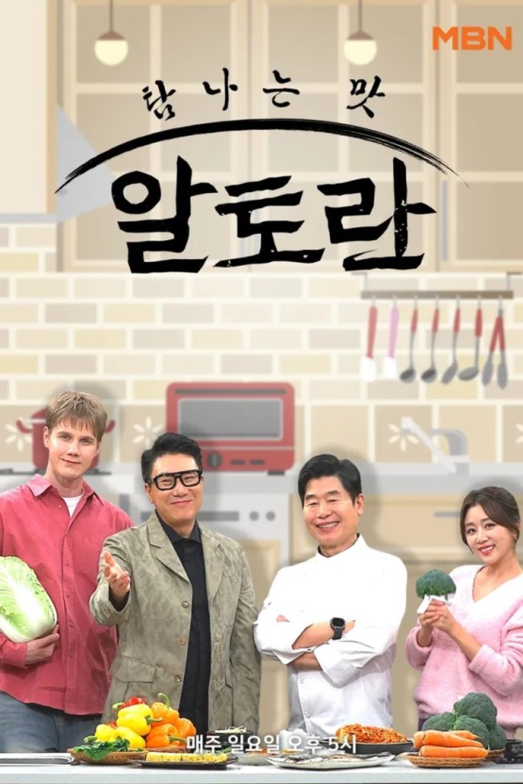 알토란.E607.260823.1080p.H.264-JH