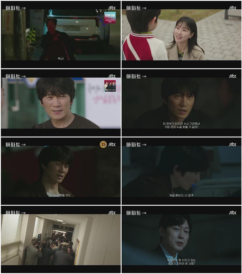 아파트.E10.260809.1080p.H265-F1RST