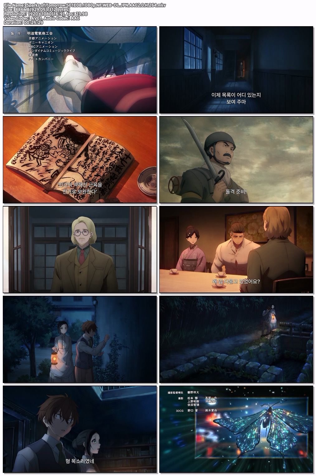 20세기 전기 목록- (2026) S01 E08 [1080p] [NF]