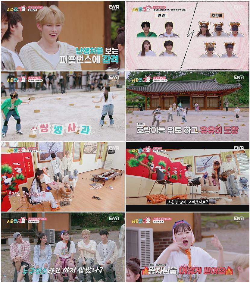 시골에 간 도시 Z.E05.241006.1080p-NEXT