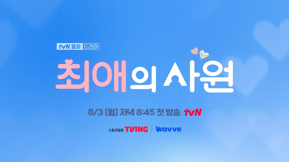 L.최애의 사원.E07.260824.720p-NEXT