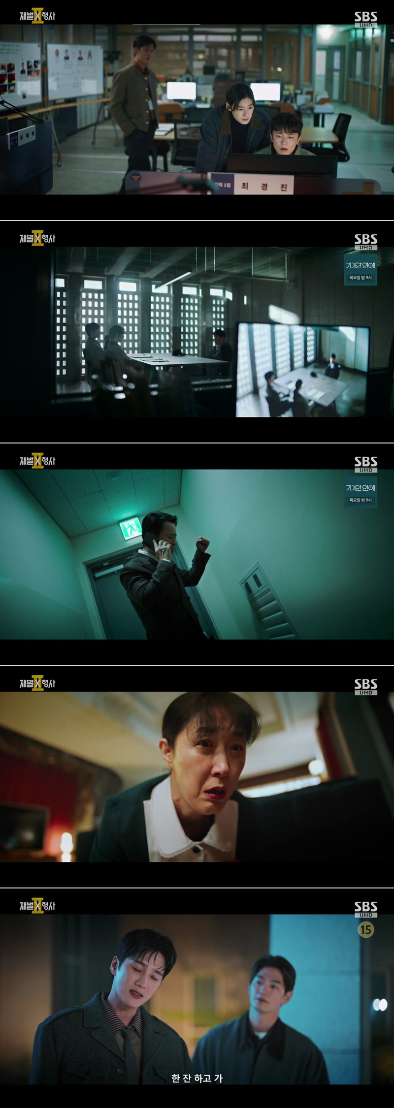 재벌X형사 2.E06.260822.1080p.H264-F1RST