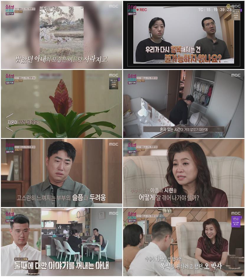 오은영 리포트 결혼 지옥.E181.260817.720p-NEXT