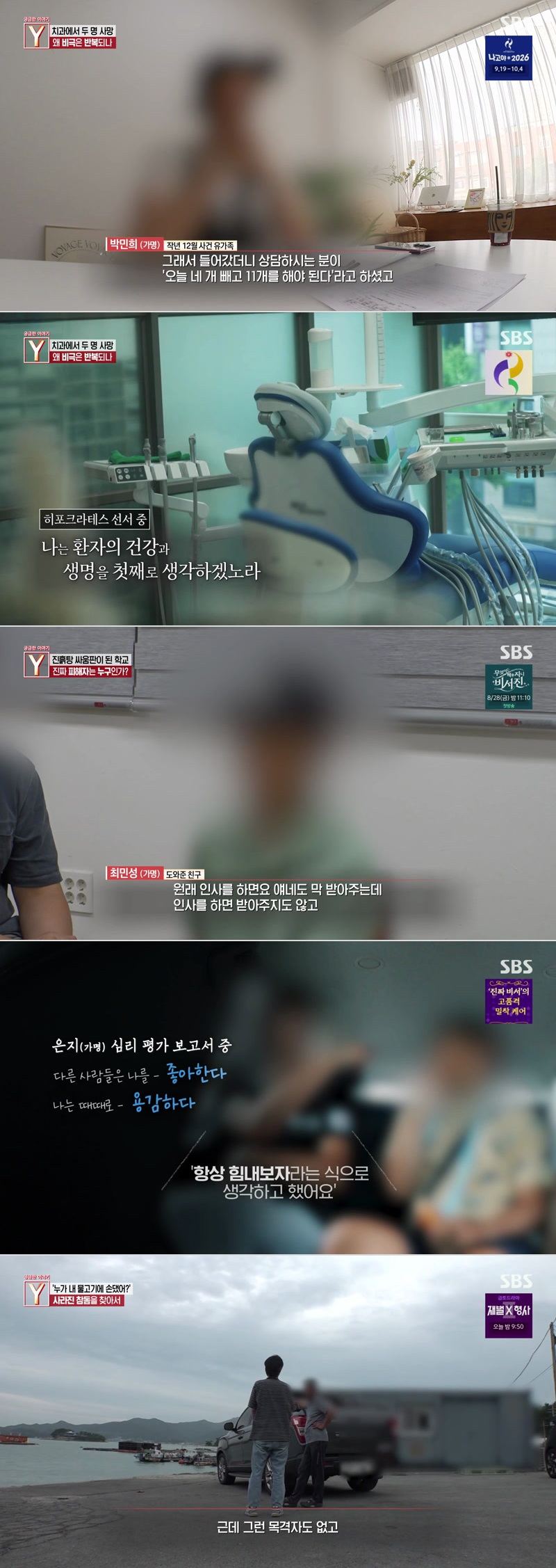 궁금한 이야기 Y.E792.260821.1080p.H264-F1RST