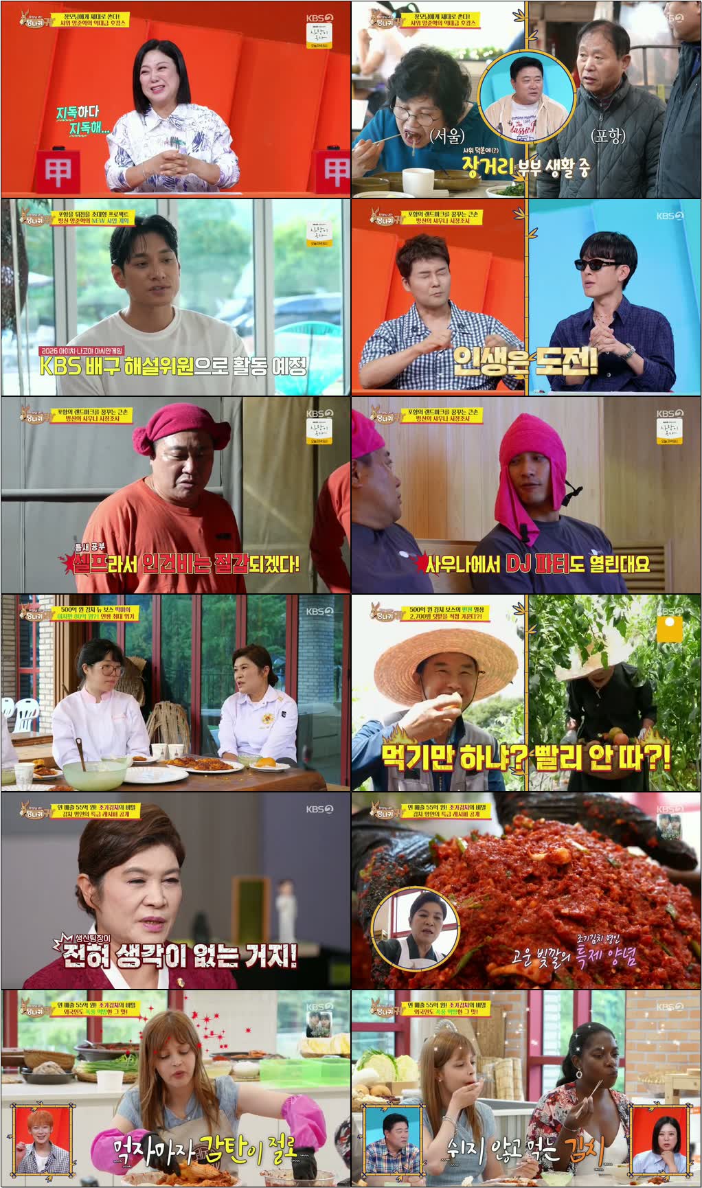 사장님 귀는 당나귀 귀.E371.260823.720p.H264-F1RST