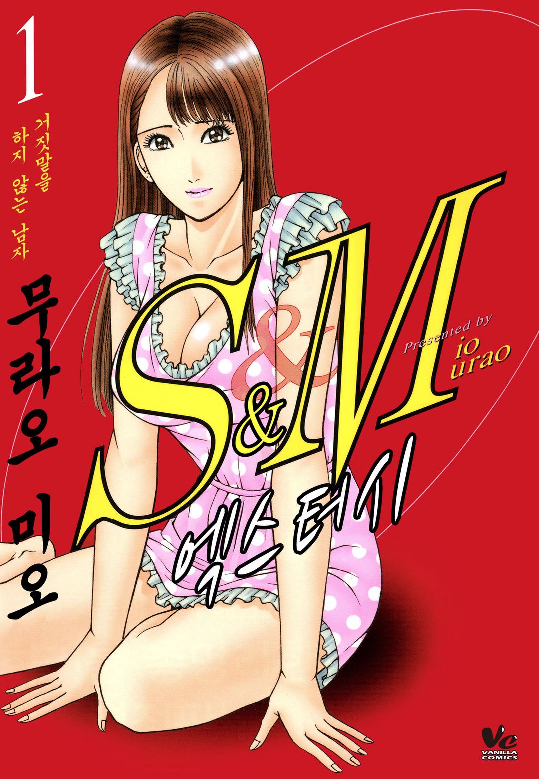 액스터시 01-07 [완결]_＆