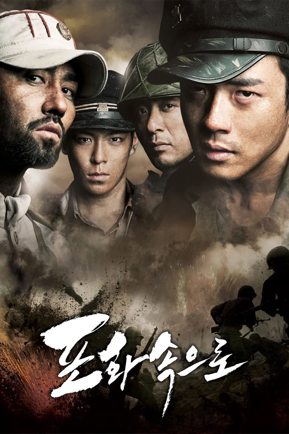 포화 속으로 "북한군의 총공세! 단 71명의 학도병이 포항을 끝까지 지켜야 한다!"