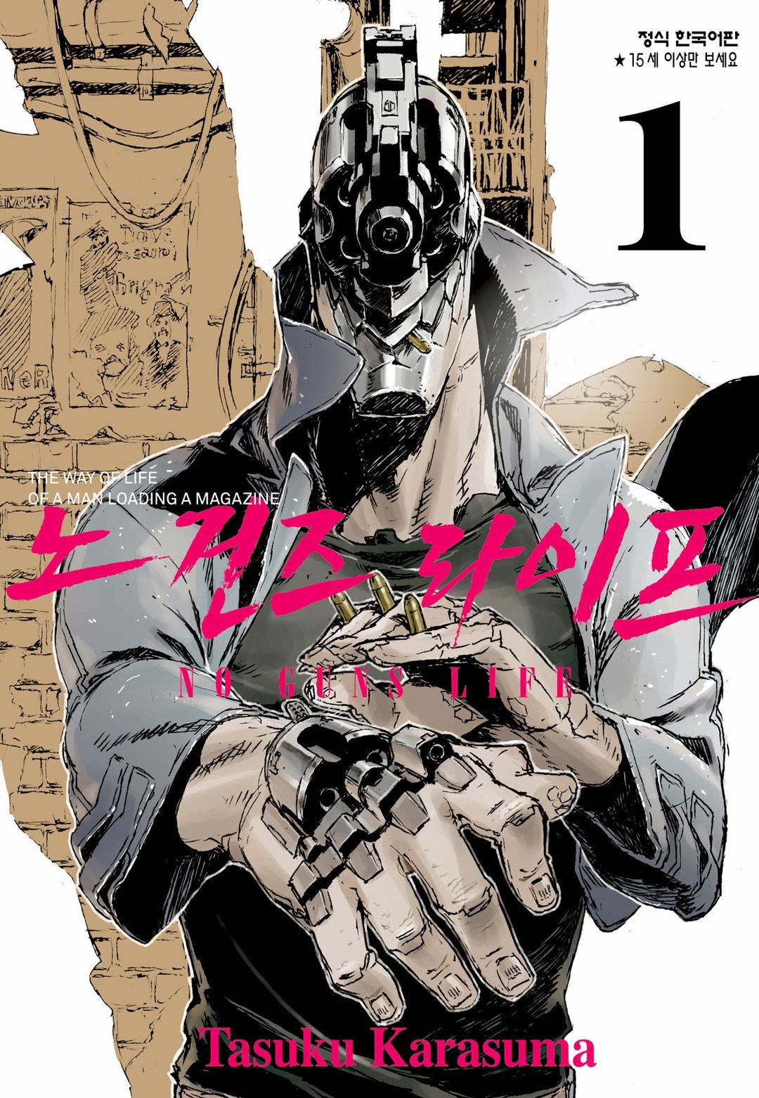 pdf_노 건즈 라이프 01~13完 e북