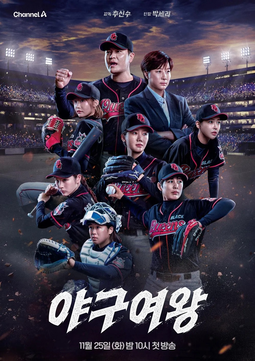 [ 완결모음 ] 야구여왕 1 - 15 [완결] (1080p) - 박세리.김민지.정유인.추신수
