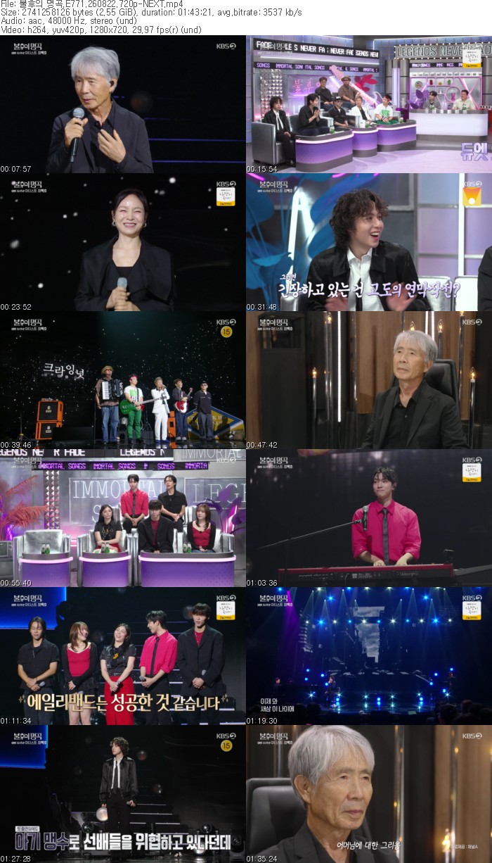 불후의 명곡.E771.260822.720p-NEXT