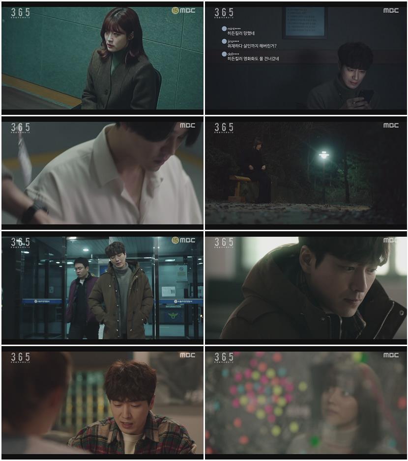 365-운명을 거스르는 1년 05-06회 합본.E03.200330.1080p-NEXT