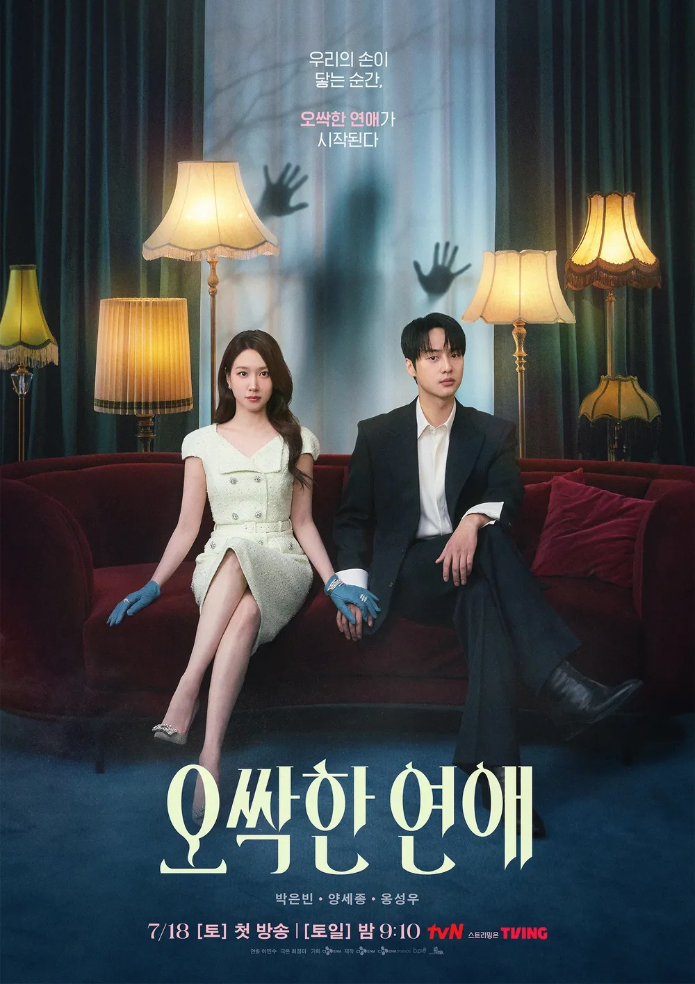 오싹한 연애.E12.AV1.1080p.NF.WEB-DL-MrHulk