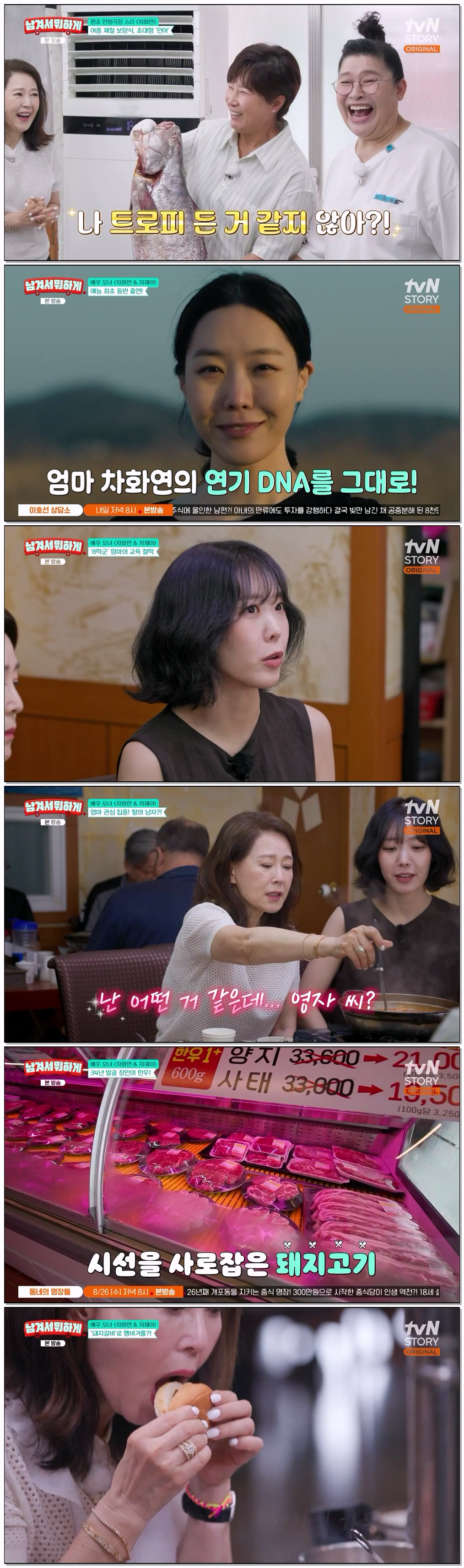 남겨서 뭐하게.E57.260824.720p-NEXT