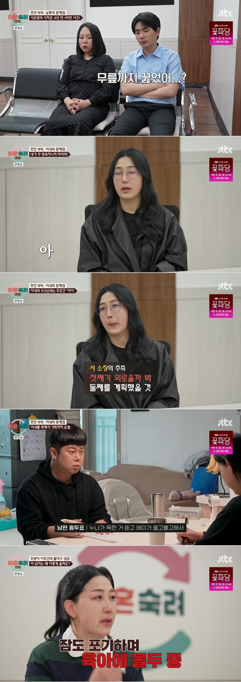 이혼숙려캠프.E96.260820.1080p.H264-F1RST