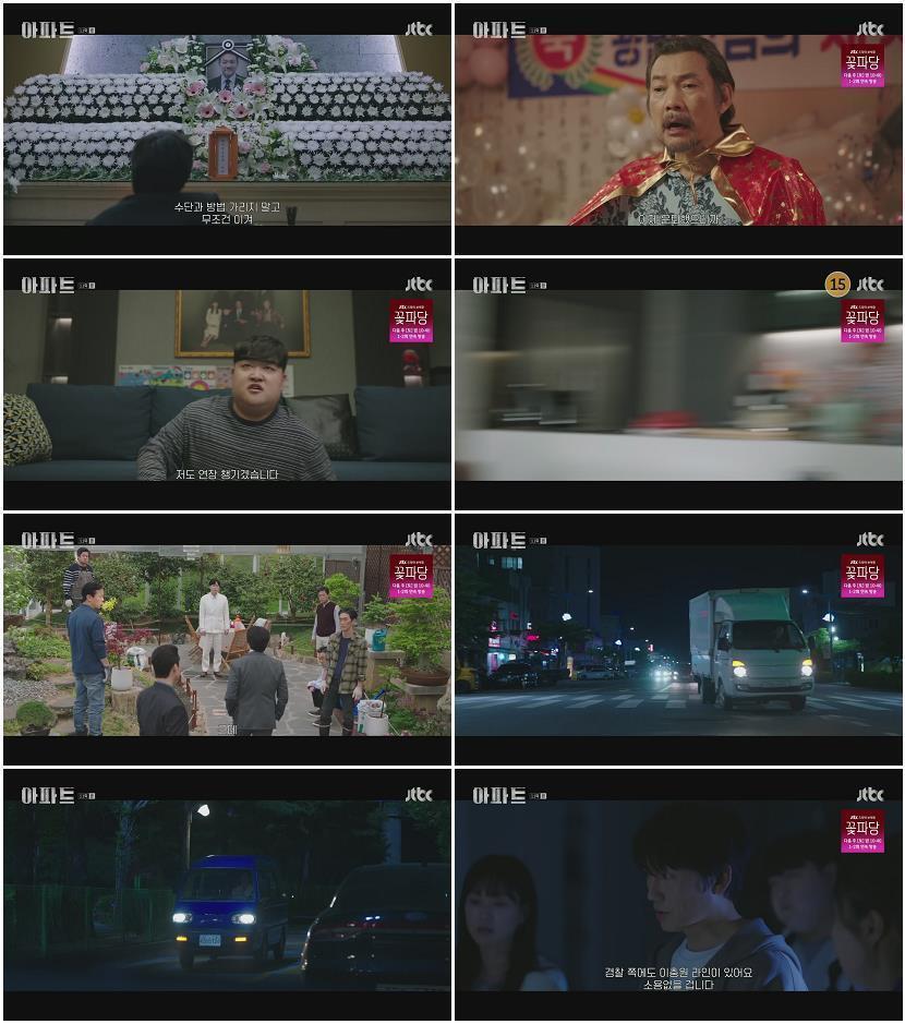 아파트.E11.260815.1080p.H265-F1RST