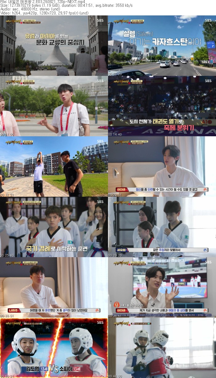 내일은 태권왕 2.E03.260821.720p-NEXT