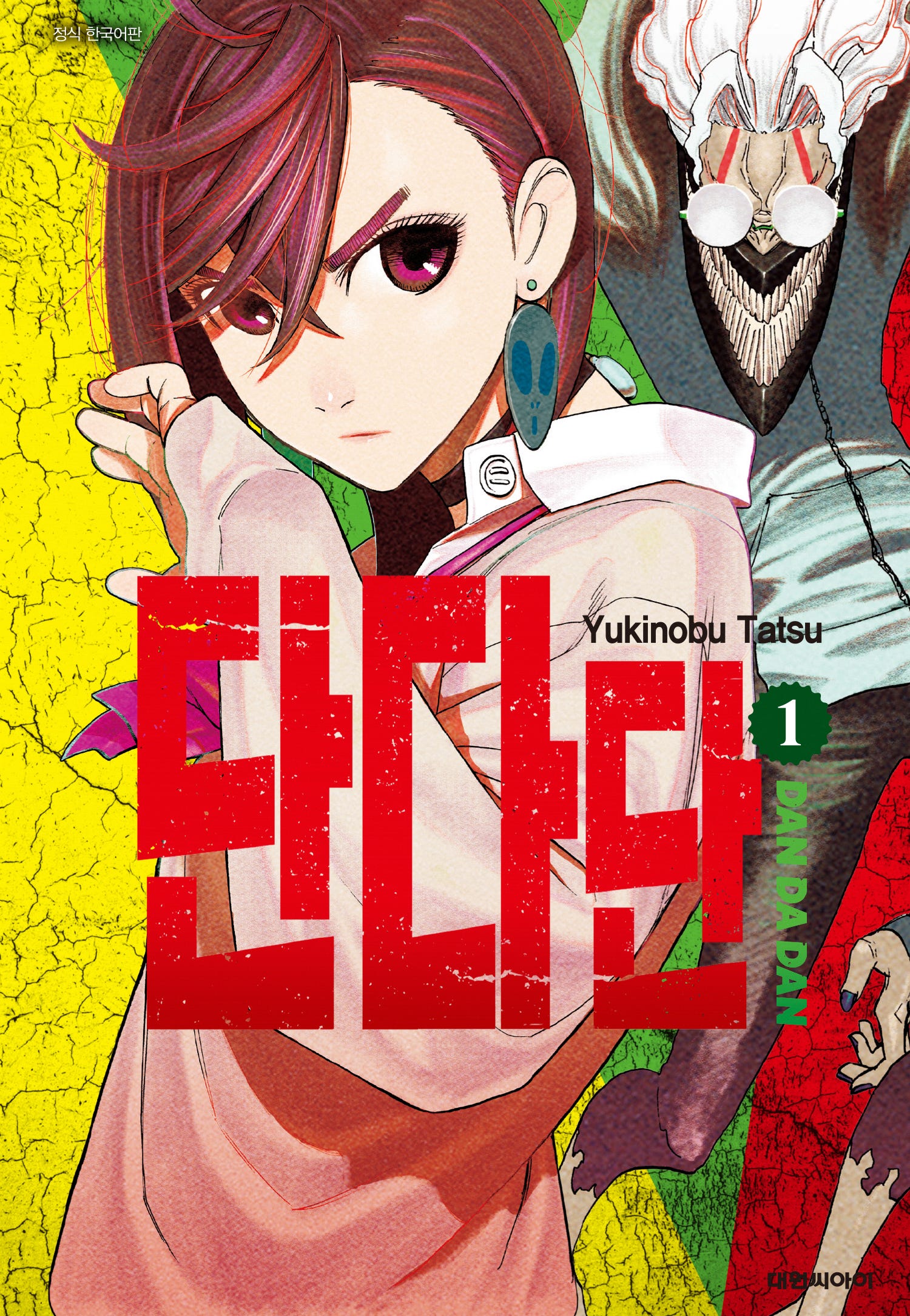 pdf_단다단 01~20 미완 e북