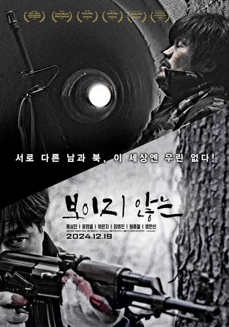 보이지 않는 "탈출한 북한 무장공비와 HID 요원의 숨 막히는 추격전"