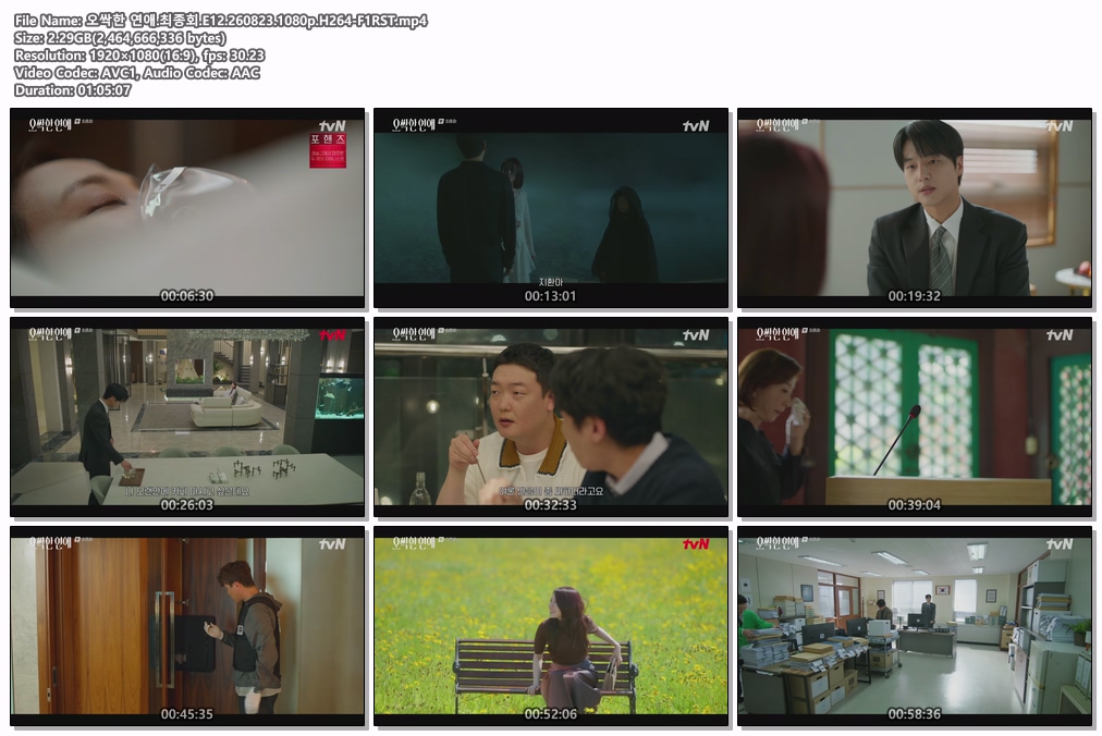오싹한 연애.최종회.E12.260823.1080p.H264-F1RST