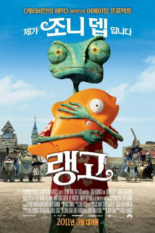 랭고 "허풍쟁이 카멜레온이 사막 최고의 보안관이 됐다!"