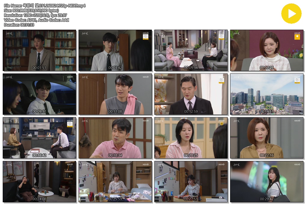 욕망의 덫.E11.260824.720p-NEXT