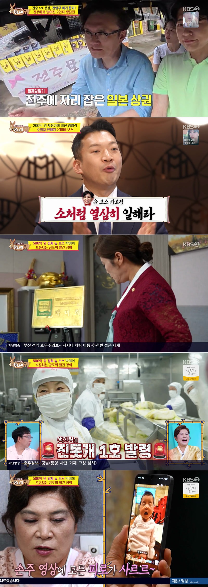 사장님 귀는 당나귀 귀.E370.260816.1080p.H264-F1RST