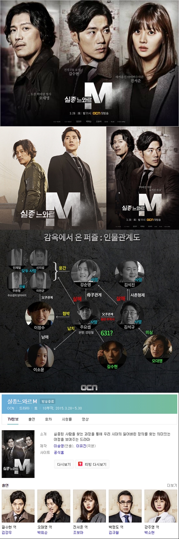 [한드완결] 실종느와르 M(박희순,김강우).E01~10(完).HDTV.x265.720p-WITH