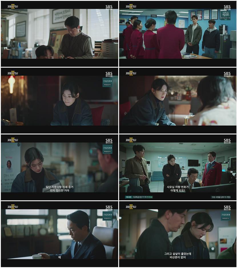 재벌X형사 2.E05.260821.1080p.H264-F1RST