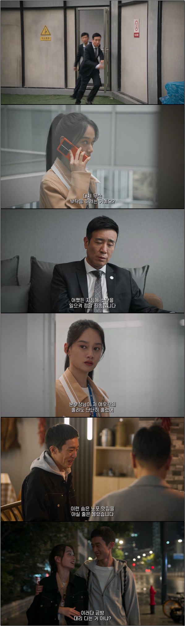 도시의 야망과 선택 [성중지성 8화]