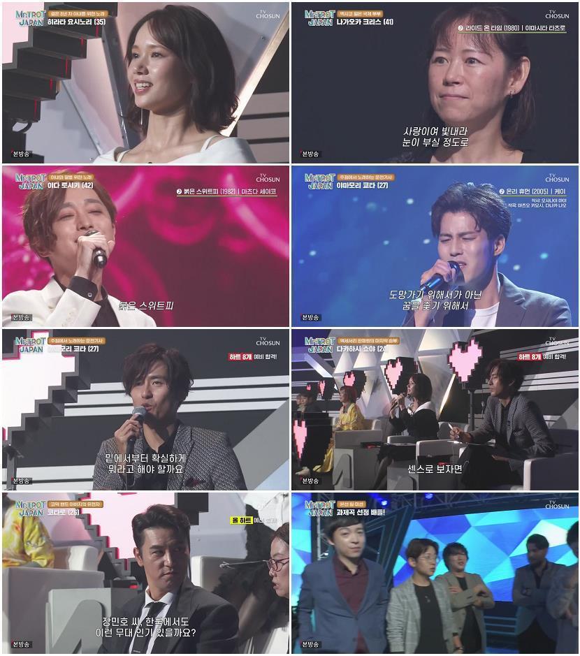미스터트롯 재팬.E03.250419.720p-NEXT