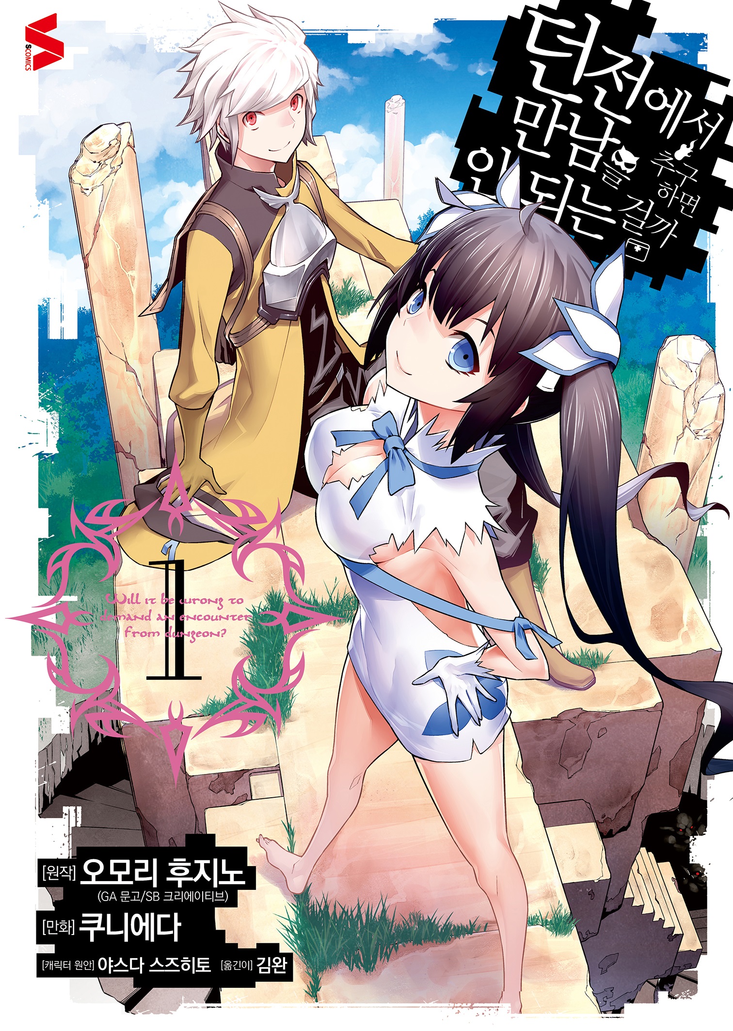 던만추 1부 01-10, 2부 01-05 [완결]_＆