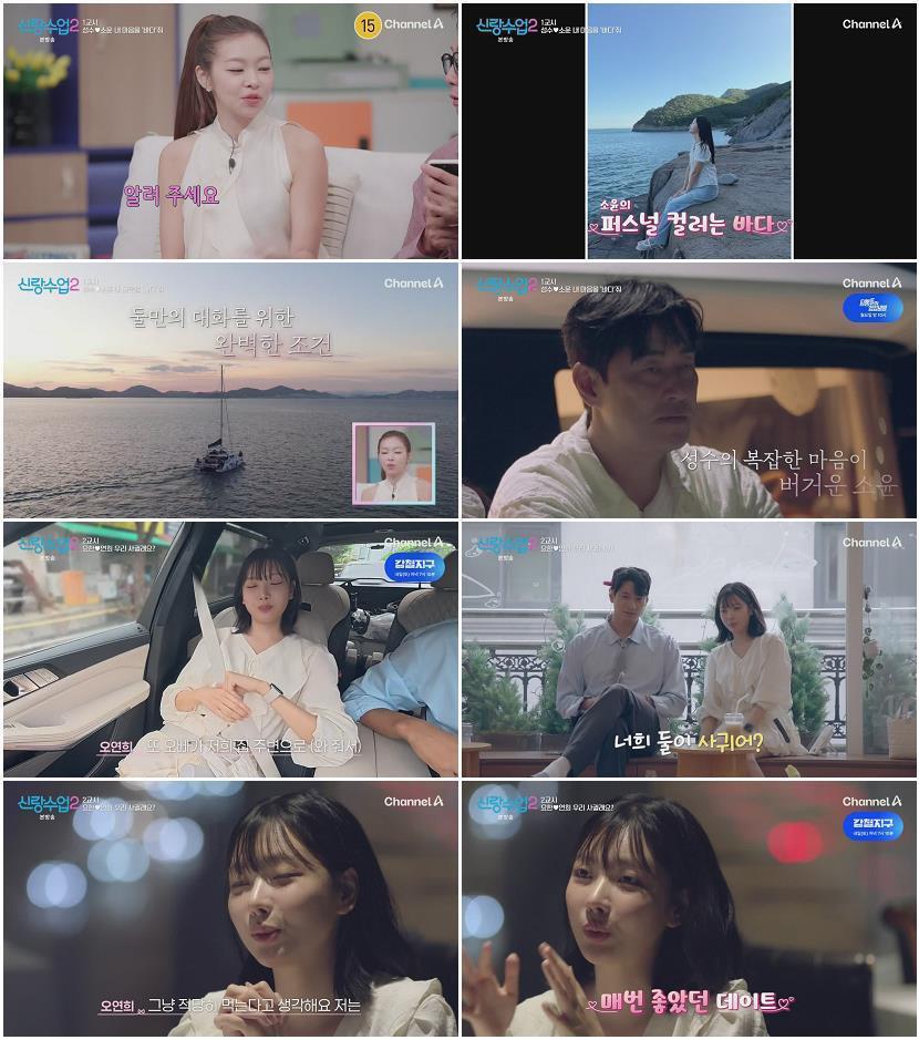 신랑수업 2.E23.260821.720p-NEXT
