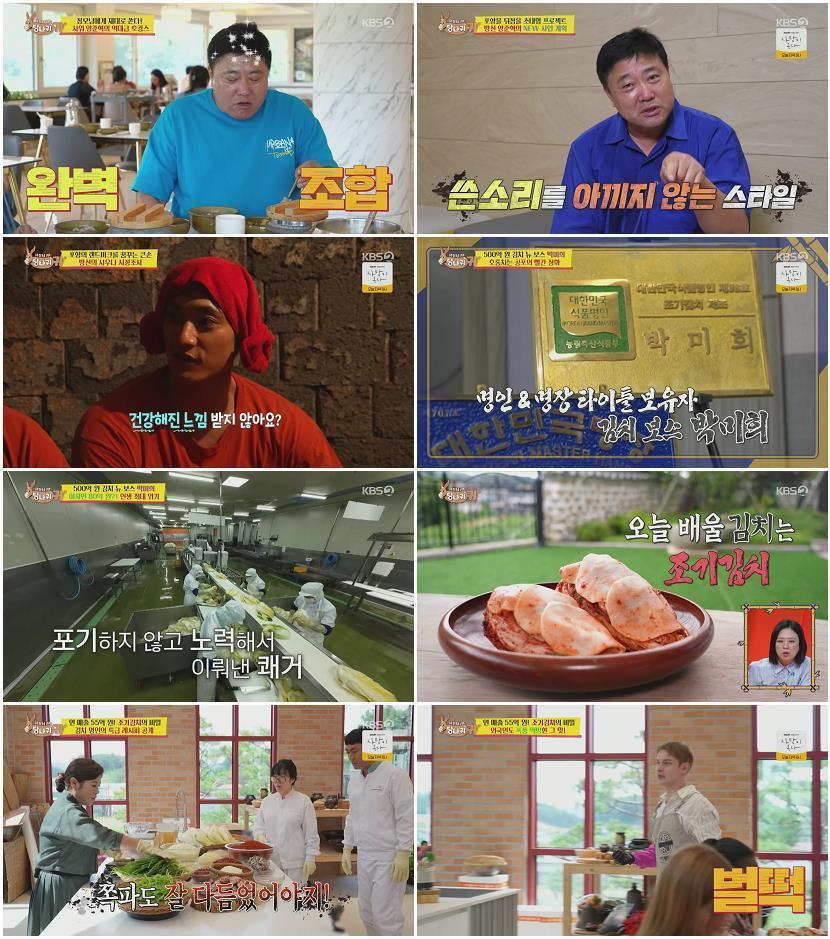 사장님 귀는 당나귀 귀.E371.260823.1080p.H264-F1RST