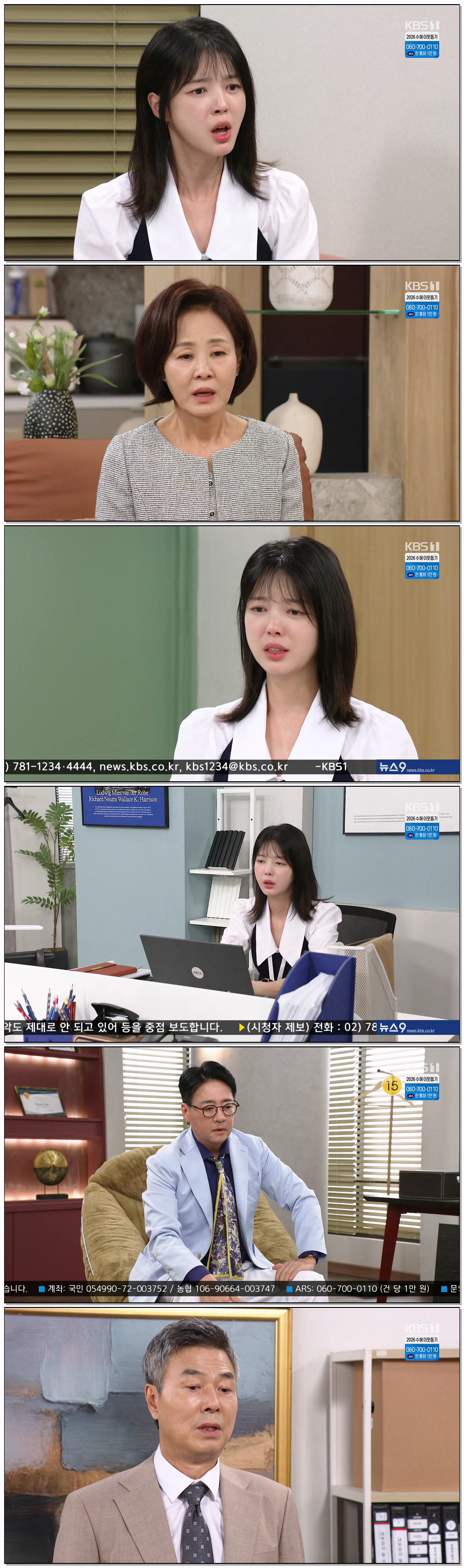 기쁜 우리 좋은 날.E104.260824.720p-NEXT