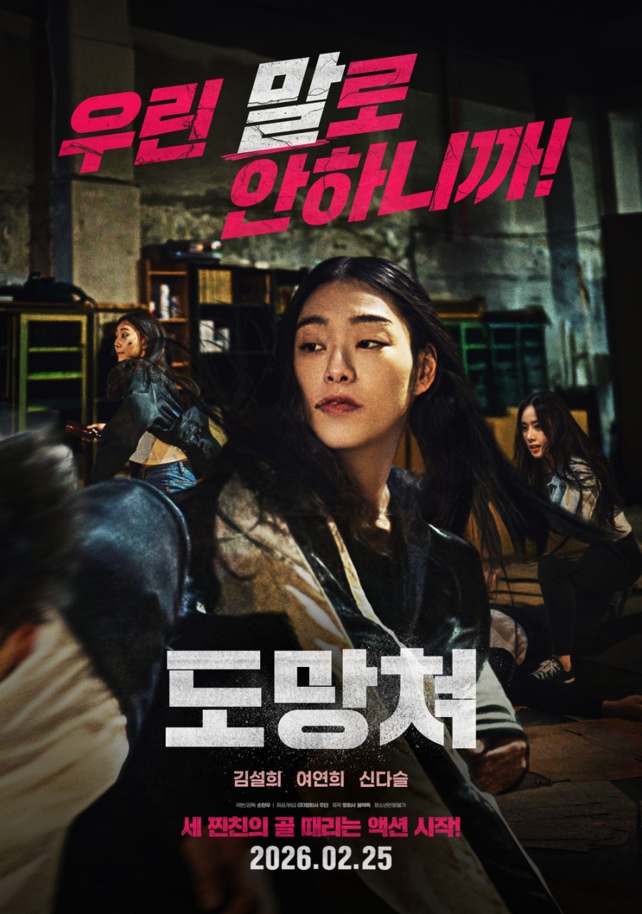 [ 도망쳐 ] FHD 김무열. 김민하. 제발 그 문을 열지 마세요 시사회 1080p