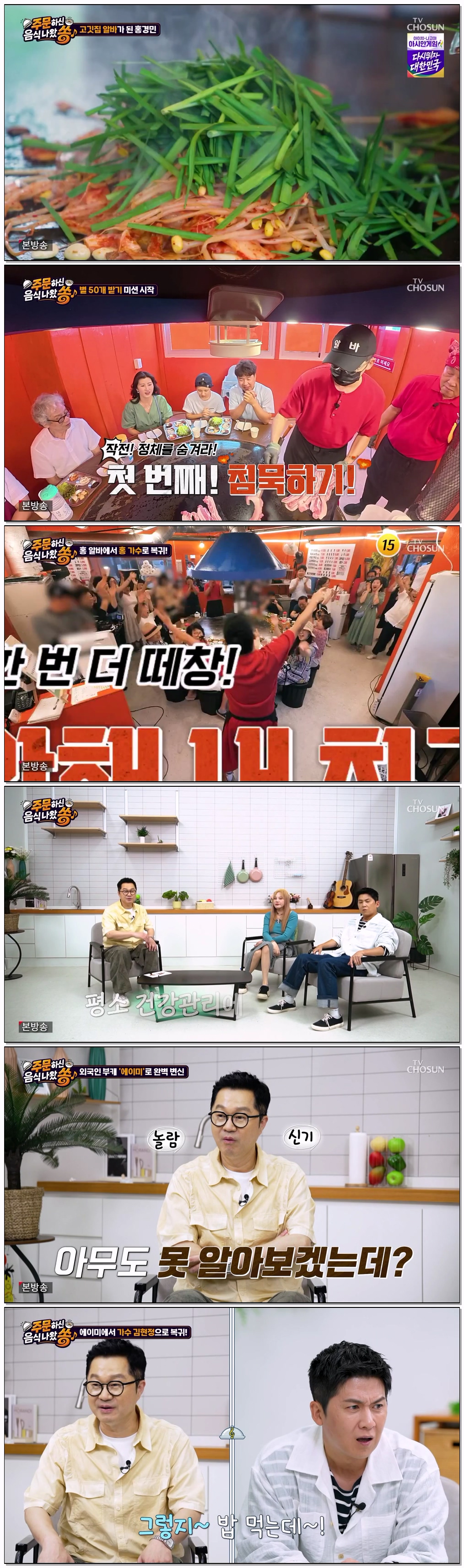 주문하신 음식 나왔쏭.E01.260823.720p-NEXT