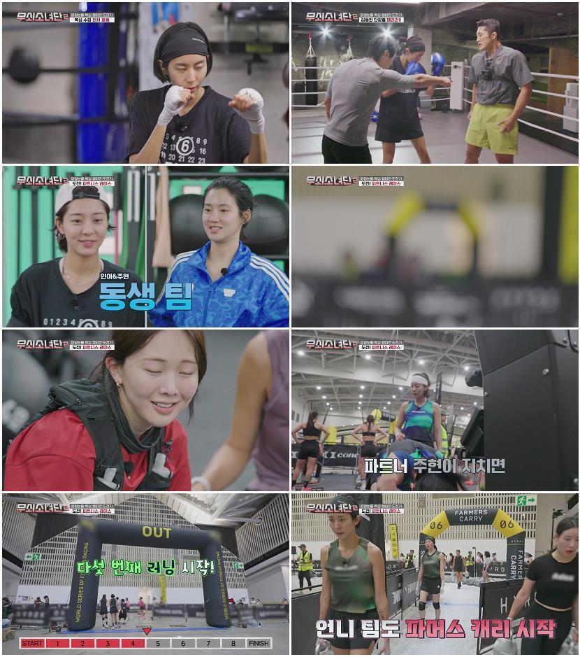 무쇠소녀단 시즌2.E04.1080p.H264
