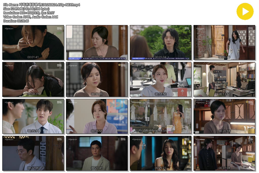 가족관계증명서.E36.260824.450p-NEXT
