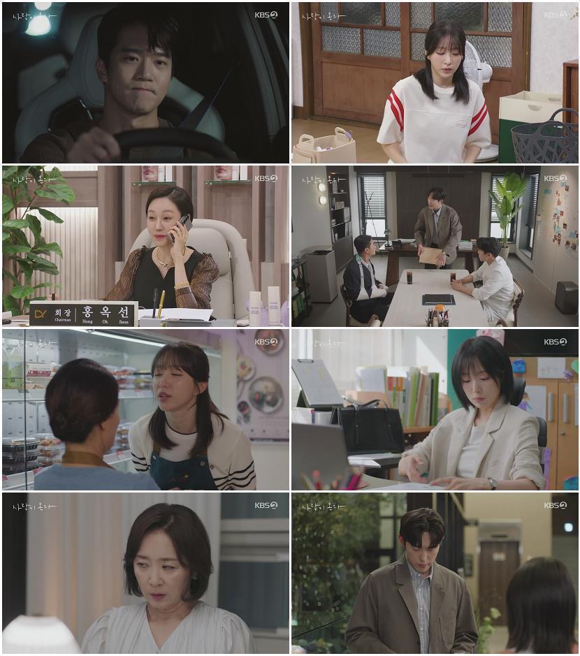 사랑이 온다.E09.260822.720p-NEXT