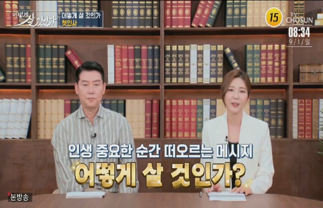 어떻게 살 것인가.E87.260823.720p-NEXT