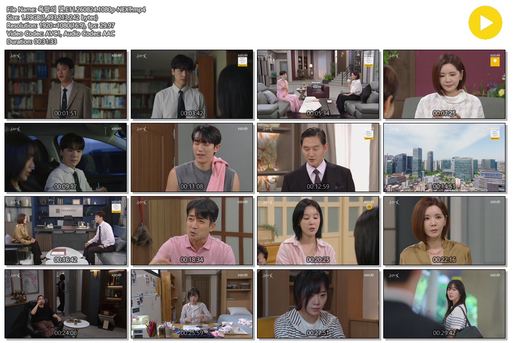 욕망의 덫.E11.260824.1080p-NEXT