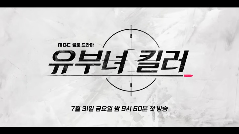 L.유부녀 킬러.E08.260822.720p-NEXT