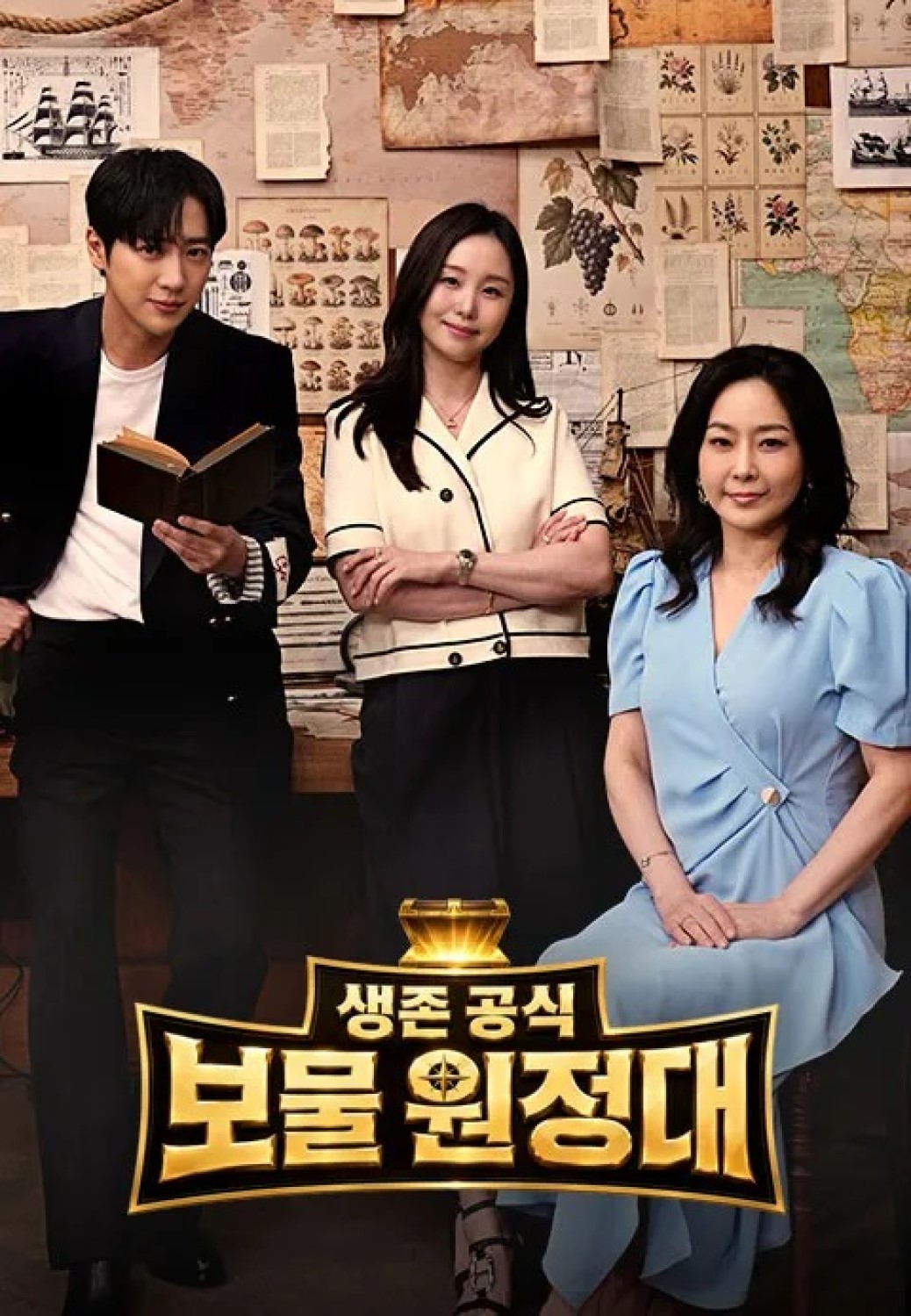 생존 공식 보물 원정대.E08.260823.720p-NEXT